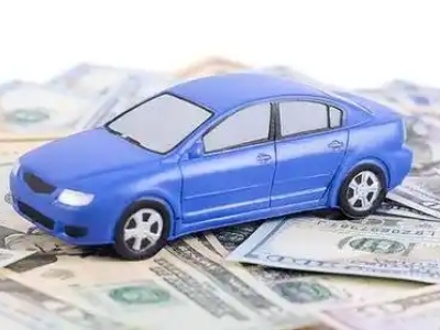 同仁汽车抵押贷款的优势?